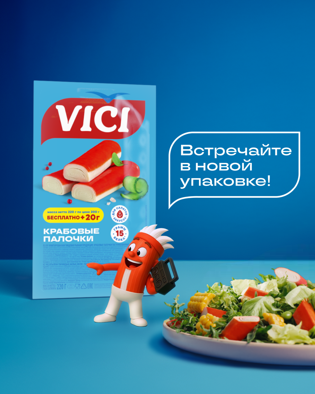 Крабовые палочки VICI на всех экранах страны!
