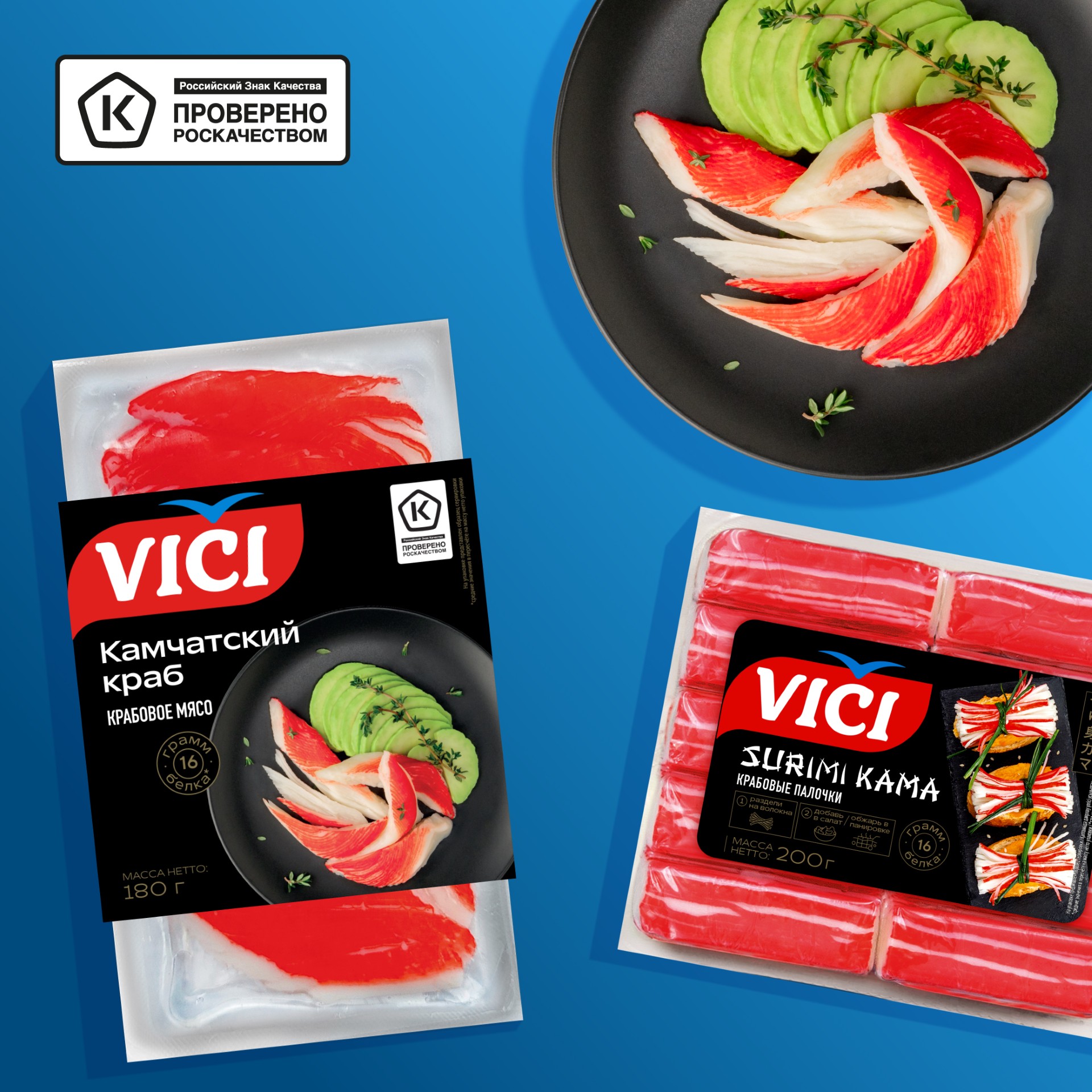 Продукция VICI удостоена Российского Знака Качества