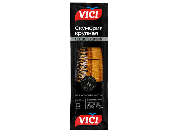 Скумбрия кусочки холодного копчения