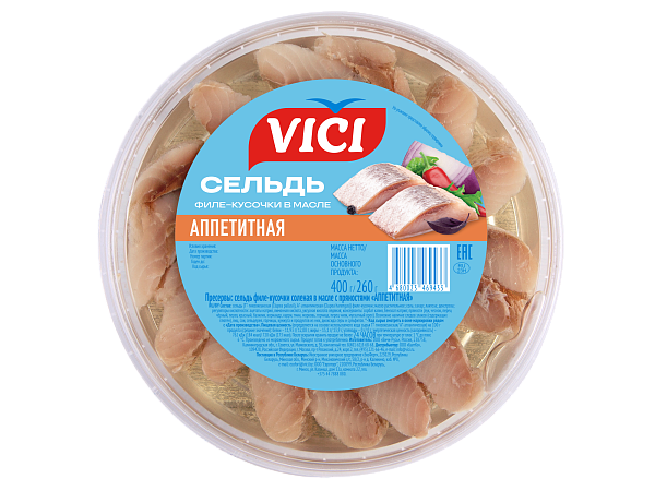 Сельдь филе-кусочки «Аппетитная» соленая с пряностями в масле