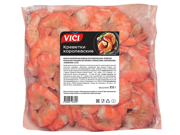 Королевские креветки в панцире без головы варёные 21/25