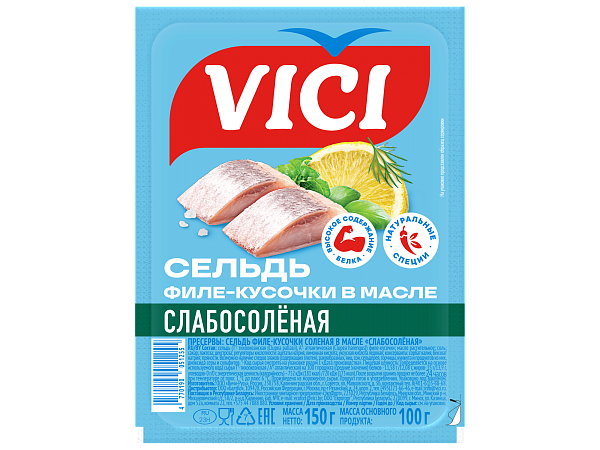 Сельдь филе-кусочки «Слабосолёная» в масле