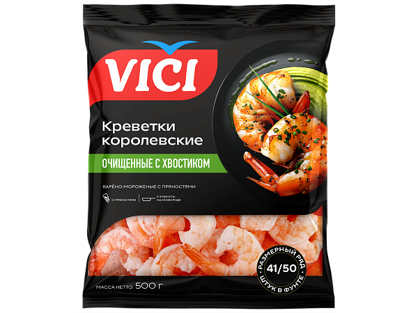 Королевские креветки очищенные с хвостиком варёные 41/50