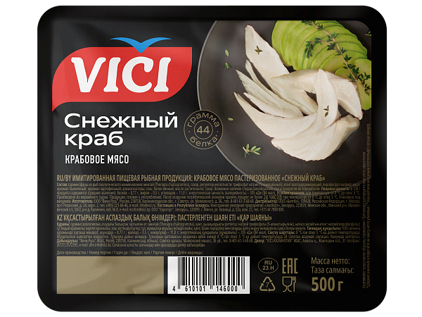 Крабовое мясо Снежный краб охлажденное