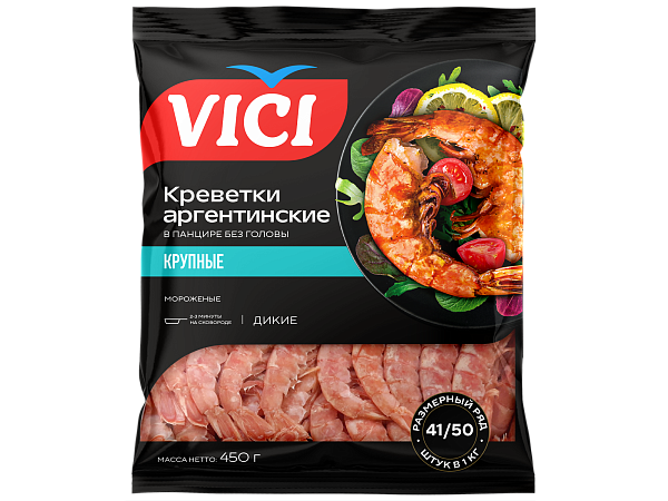 Аргентинские креветки в панцире без головы сырые 41/50