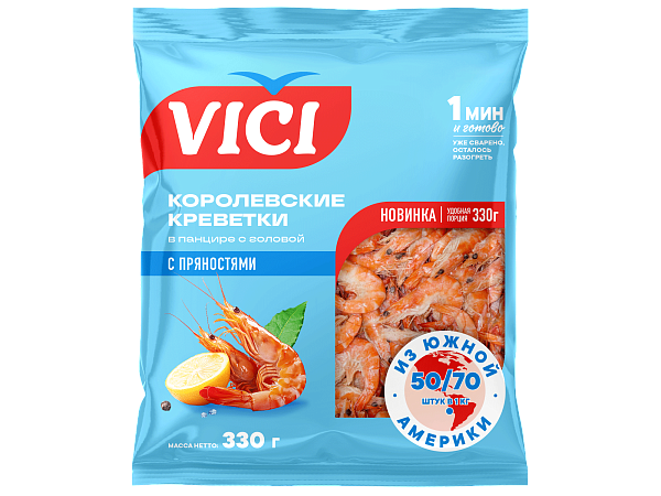 Королевские креветки в панцире варёные с пряностями 50/70