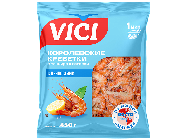 Королевские креветки в панцире варёные с пряностями 50/70